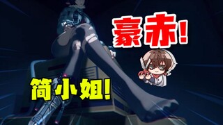 【同人动漫】简小姐的腿缠我尾巴上了！新年新作！相信你还没瞅过！#米哈游#同人八动漫#AKT 白嫖合集，UP自主整理！
