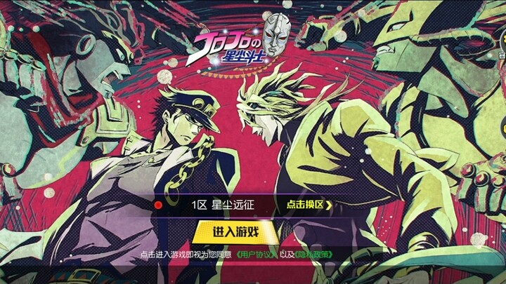 Try out the Jojo mobile game Stardust Fighter (read the introduction before reading the work)