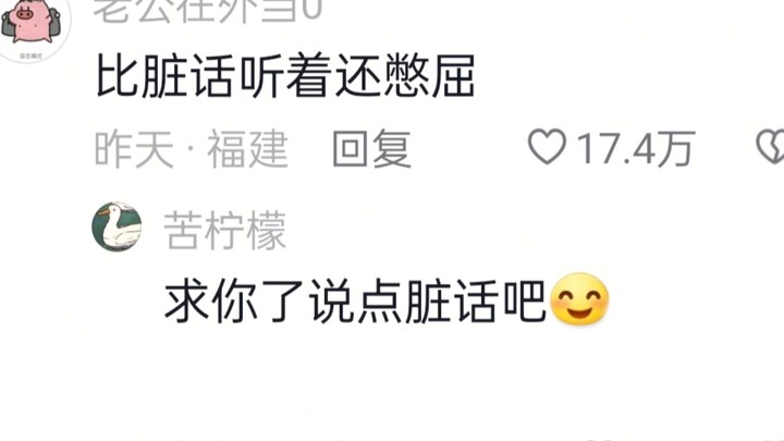 Thử thách không nói tục, mỗi câu đều chạm đến trái tim!