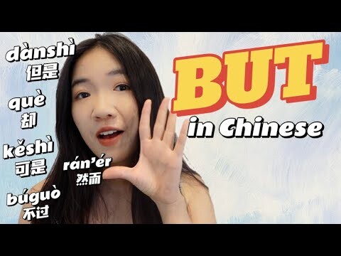 How to say "But" in Chinese - difference between 但是(dànshì)可是(kěshì)不过(búguò)却(què) and 然而(rán’ér)