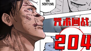 咒术回战204 漫画解说