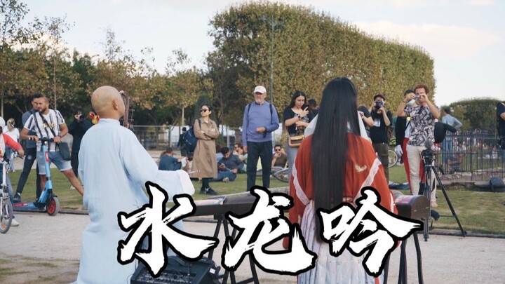 On the streets of France, the national treasure "Water Dragon Song" is here! High energy ahead~