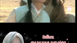 8เซียน