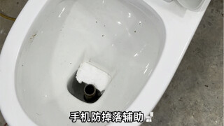 Phone Drop-Proof Toilet Assistant