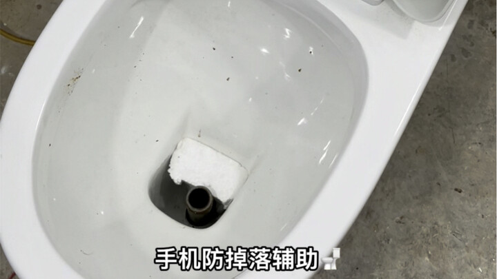 ที่ช่วยป้องกันโทรศัพท์ตกสำหรับโถส้วม