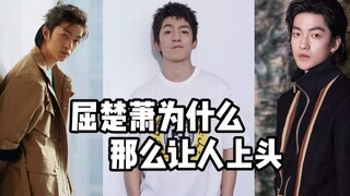 لماذا يُعجِب قو تشيو شياو الناسَ كثيرًا إلى هذا الحد؟