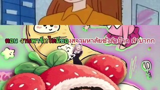 ชินจัง