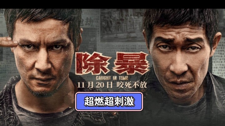硬核取钱  时间差 眼皮底下干坏事
