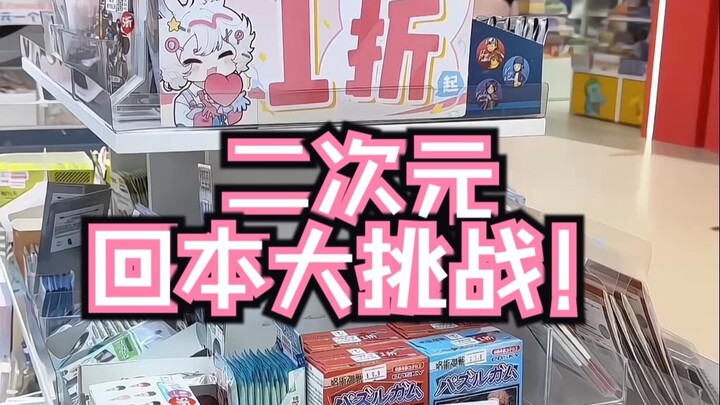 بينما المحلات تقدّم خصومات رائعة على المنتجات، لا بد من خوض تحدي استرداد التكلفة الكبير!