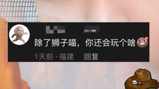 质疑我！？抱歉只能打你脸了（2.0）