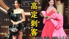 笑死!把高定穿出影楼风,完全理解网友说她们是高定刺客了