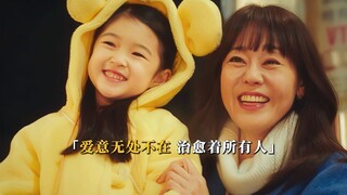 “当生命有了裂缝，爱是温柔的缝补”