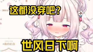 白菜吐槽万圣节时期的涩谷，行走着疯狂的Coser以及虎视眈眈的变态