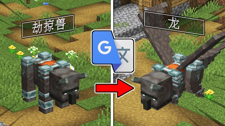 Setelah saya menerjemahkan bioma MC sebanyak 100 kali, tiba-tiba Penjelajah Perampok berubah jadi na