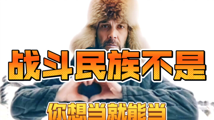 You can’t just call yourself a “fighting nation” whenever you want.