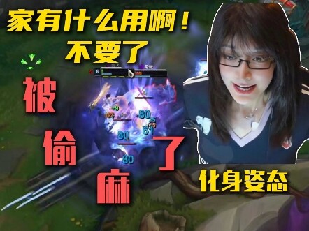 被偷塔偷到崩溃，被偷的喊爸爸