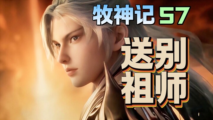 Qin Mu's cultivation technique reaches perfection! The village chief searches again for the Land of 