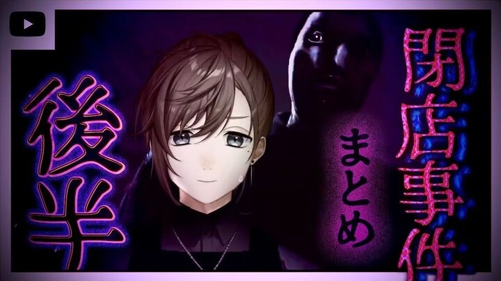 [Ye] Post-Closure Event: Second-Half Compilation [Official Edit]