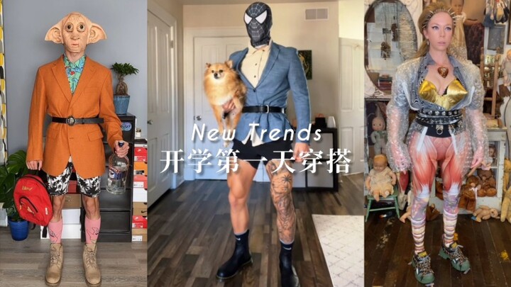 What outfit is the most eye-catching on the first day of school?