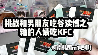 吃谷db｜这期我不知道该哭还是该笑某人倒是开心了…