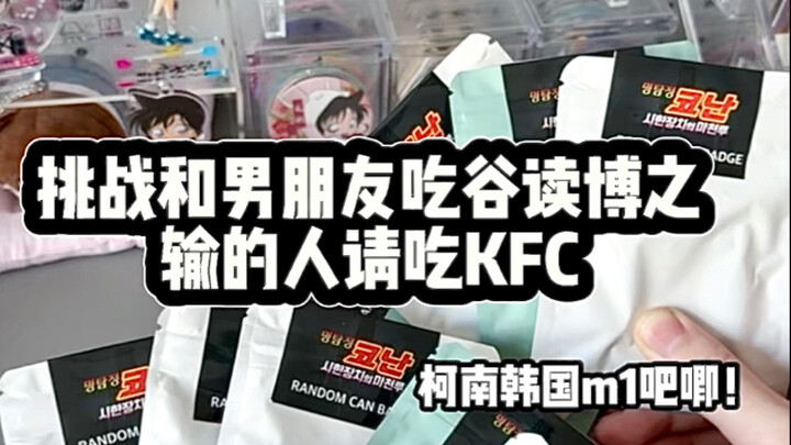 吃谷db｜这期我不知道该哭还是该笑某人倒是开心了…