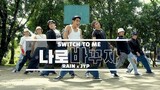 |1ST.ONE|  RAIN (비) "나로 바꾸자 Switch to me (duet with JYP)" - DANCE COVER