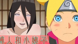 Boruto and sister-in-law, Hanabi Hyuga, why does Boruto call Hanabi sister?