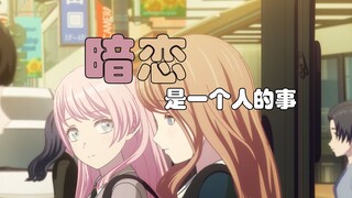 【MyGO】“比起朋友这样的关系，宁愿从未认识过你。”