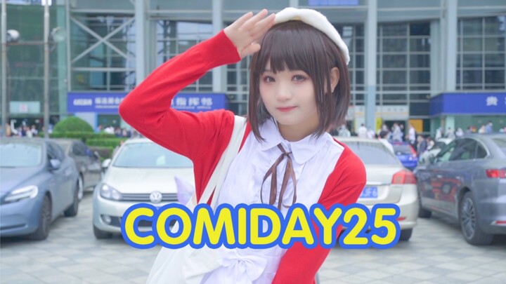 [Video Pertunjukan Komik] Hari pertama Chengdu CD Comic Con, datang dan check in