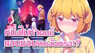 [ข่าวสาร] สายลมแห่งความรักทั้งห้าที่พัดผ่านใต้ต้นซากุระ! | Renai Flops