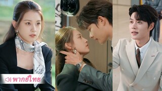 [พากย์ไทยเต็มเรื่อง]สาวแต่งแทนพี่ให้กับ “ฆาตกร” แต่ไม่คาดคิดว่าเขาคือ CEO รูปหล่อที่รักและตามใจเธอ