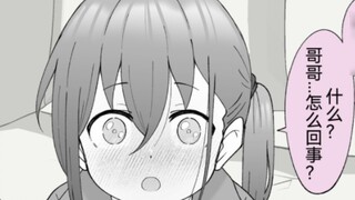 After returning to my hometown, I found that my brother turned into a sister at some point? ! Chapte