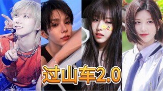 الركوب السريع للرقصة ذاتها 2.0