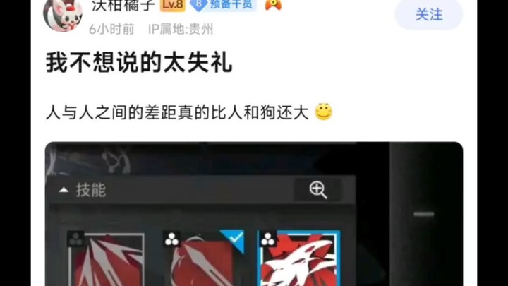 I don’t want to be too rude.