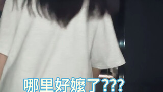 越好嬷跑越远（史同版