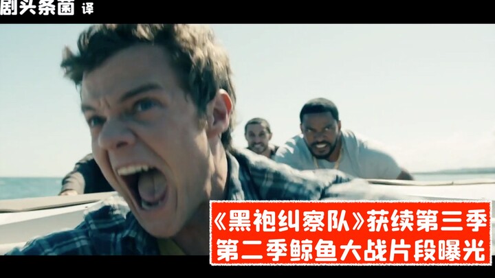 【Teks Mandarin】“The Boys” Resmi Diperpanjang untuk Musim Ketiga, Adegan Pertempuran Paus dari Musim 