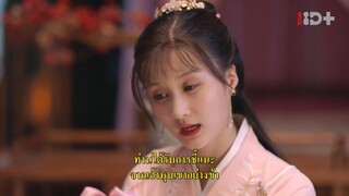 Su Yu (2020) เจ้าสำนักน้อยอ่อยรัก EP 11 [ซับไทย]