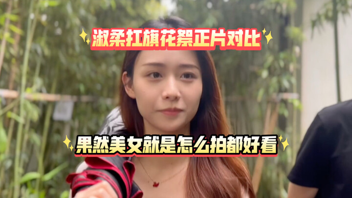 Shurou’s flag‑carrying behind‑the‑scenes vs. the final cut—turns out a beauty looks great no matter 