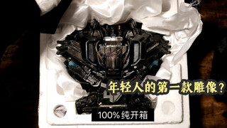 【模玩分享】｜全球限量500只prime 1 studio 变形金刚禁闭胸像雕像沉浸式无人声助眠开箱