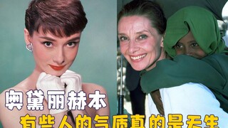 Time never fades beauty—this 92-year-old supermodel has graced the runway for 76 years, and Hepburn 