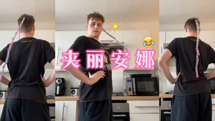 Jia Liana✨ membuat kulit kepalaku sakit sekali melihatnya