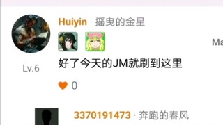 不然呢，你还刷什么？