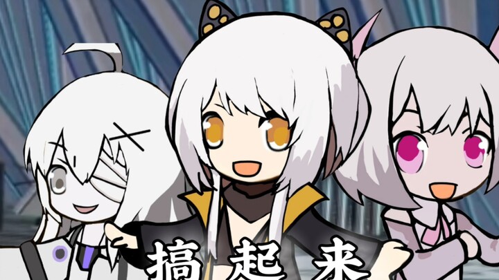 [Arknights] Eden Girls' Group