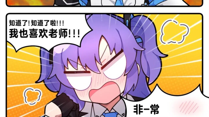 向学生们告白了？！