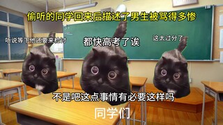 【猫meme】高中点外卖爬进办公室差点被保安当小偷抓起来下集，纯爽剧！
