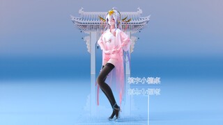 MD fabric MMD "Smile" pink dress weak sound C4D OC rendering (horizontal screen)