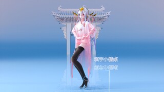 MD布料 MMD《笑纳》粉衣弱音 C4D OC渲染 (横屏)