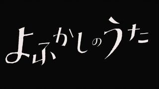 【静止画MAD】安慰剂【彻夜之歌】