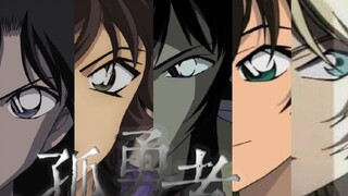 [MAD]Female characters in <Detective Conan>|<Lonely Warrior>