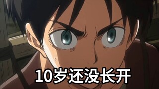 تاريخ نمو ألين